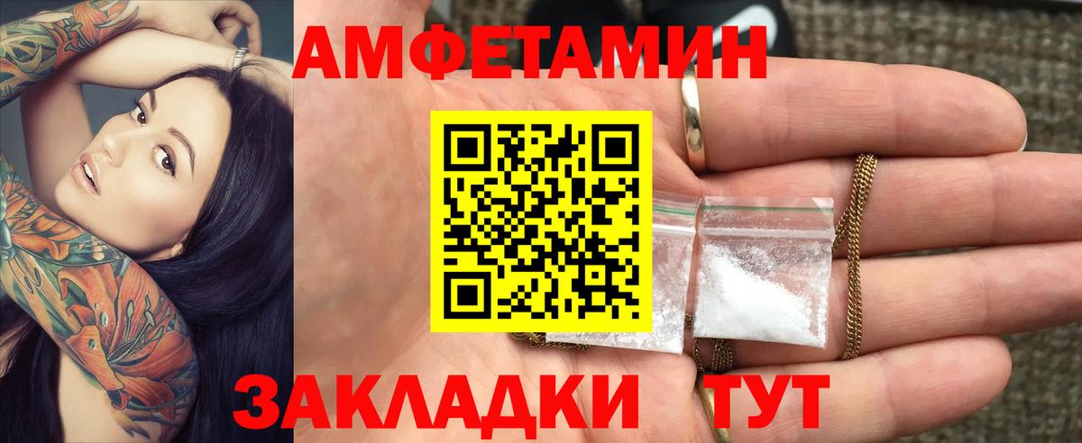 АМФЕТАМИН VHQ  Вход с VPN  Псков 
