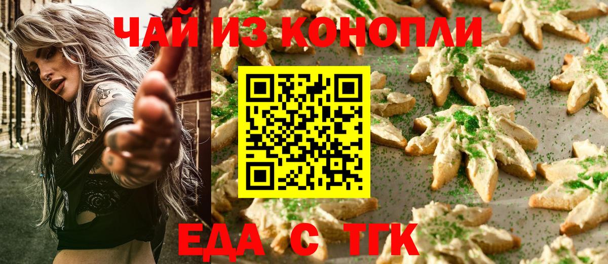 Cannafood конопля  Вход с VPN  Псков 