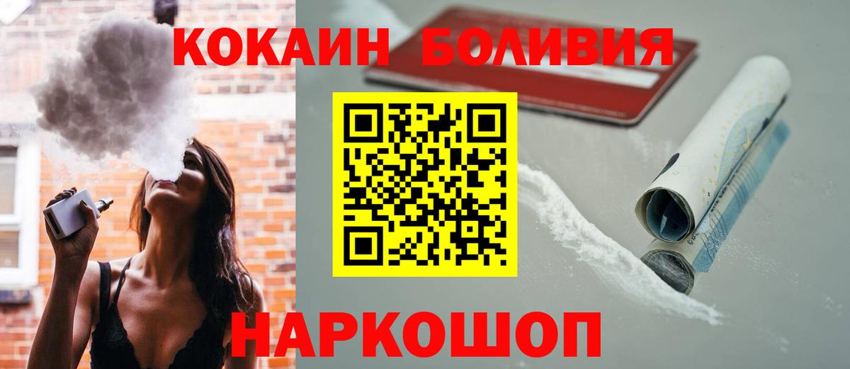 Кокаин Columbia Псков