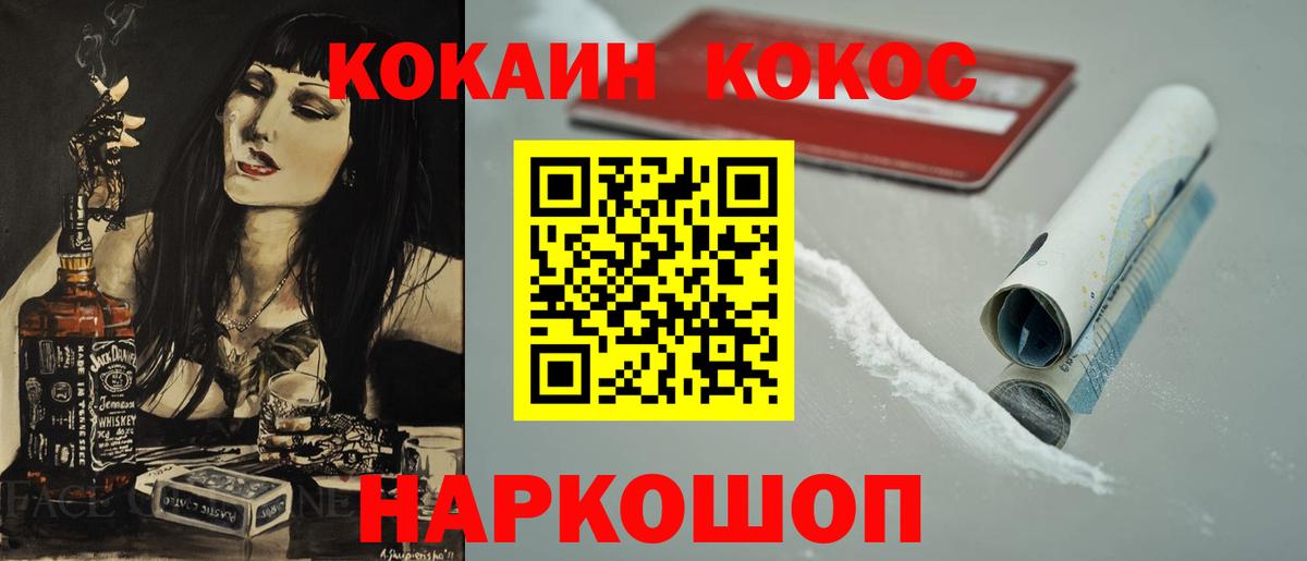 Кокаин  Вход с VPN  Псков  Cocaine Columbia 