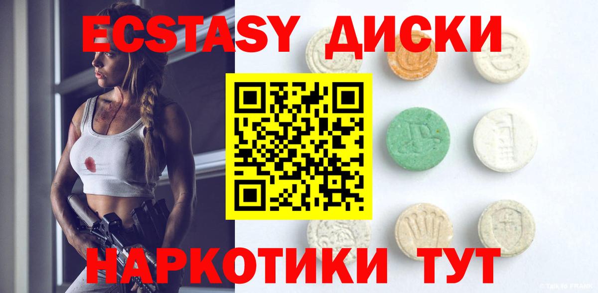 ЭКСТАЗИ таблы  Вход с VPN  ЭКСТАЗИ  Экстази mix  Псков 