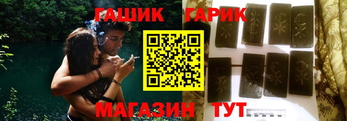 ГАШ VHQ Псков