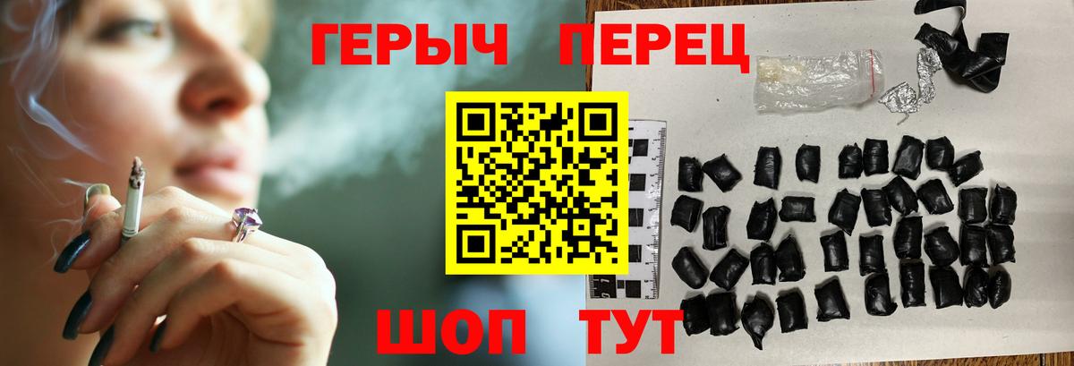 Псков  ГЕРОИН герыч  Вход с VPN 