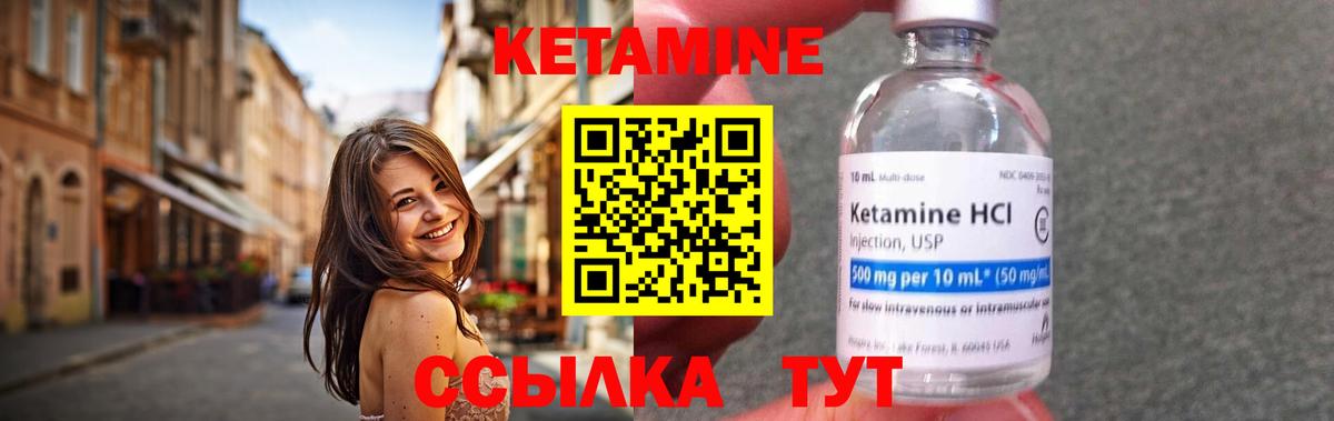 КЕТАМИН ketamine  Вход с VPN  Псков 