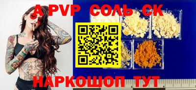 ALPHA PVP Бузулук