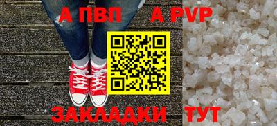 ALPHA PVP Бузулук