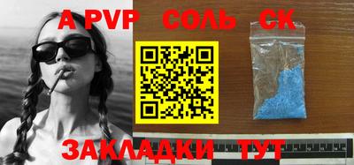 ALPHA-PVP Будённовск