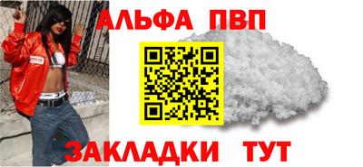ALPHA-PVP Будённовск