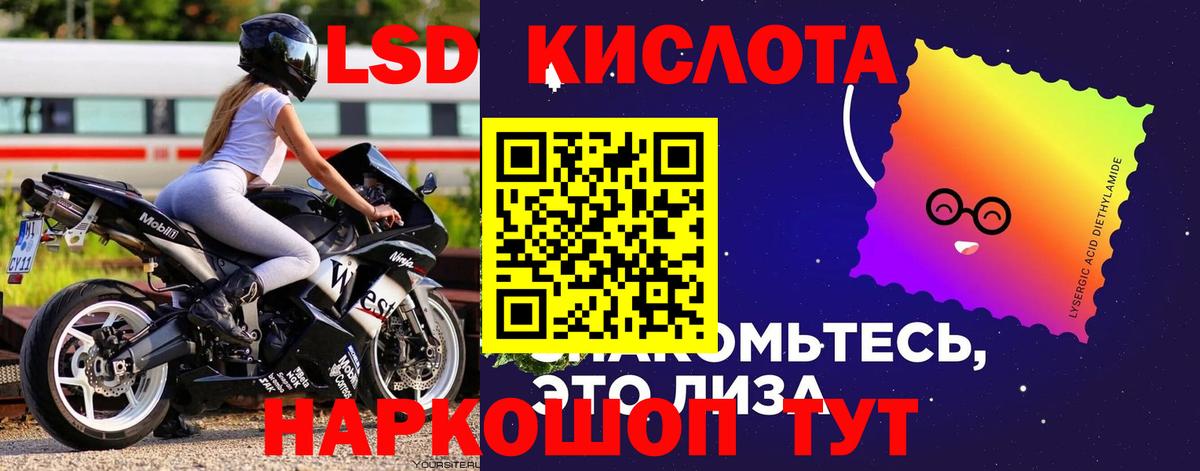ЛСД экстази  LSD-25 экстази ecstasy  LSD-25 экстази ecstasy  Вход с VPN  Псков 