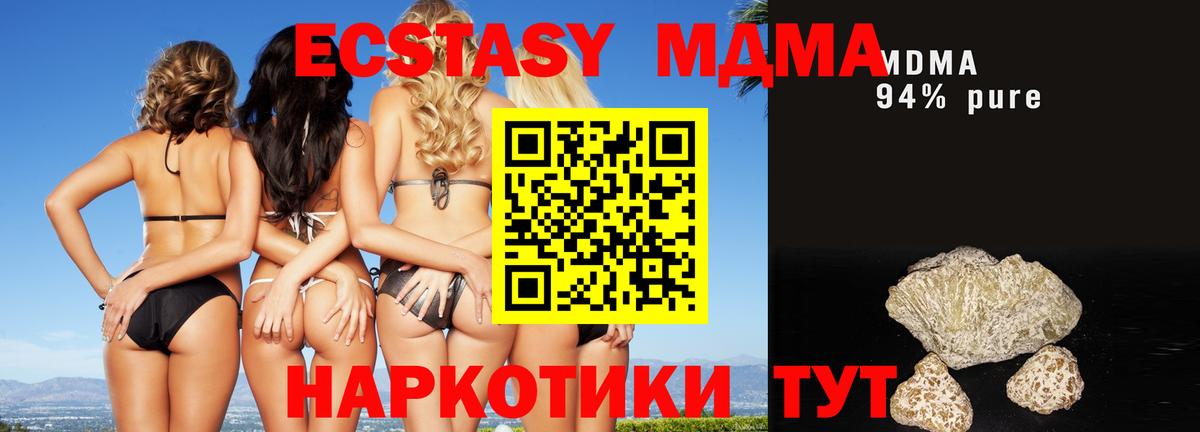 МДМА кристаллы  Вход с VPN  Псков  MDMA Molly 