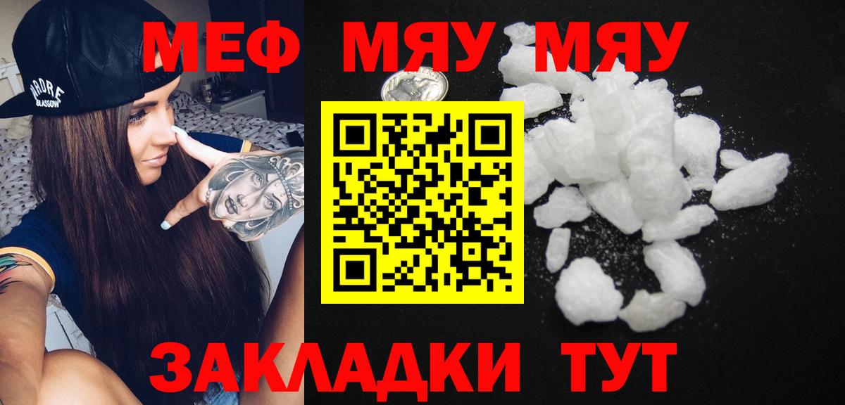 Мефедрон VHQ  МЕФ  МЕФ мяу мяу  Псков  Меф  Вход с VPN 