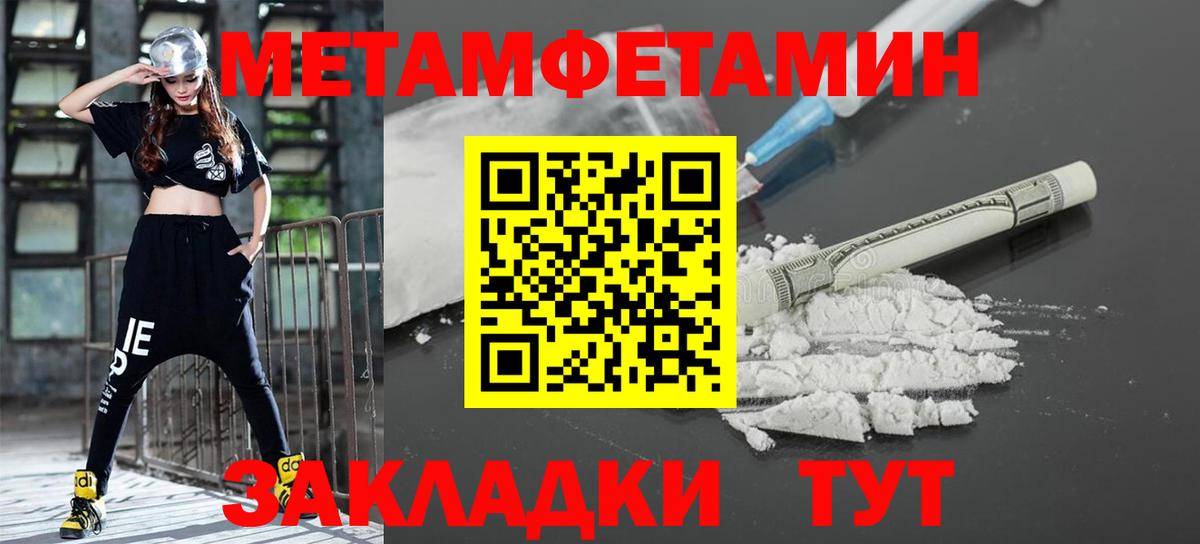 Первитин Methamphetamine  Первитин Methamphetamine  Вход с VPN  Первитин  Псков 