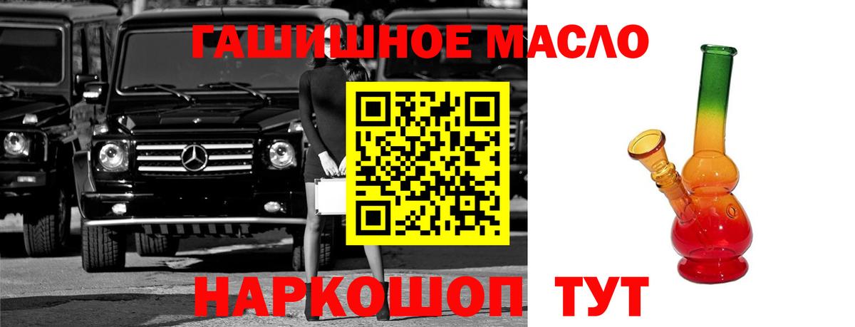 ТГК концентрат Псков