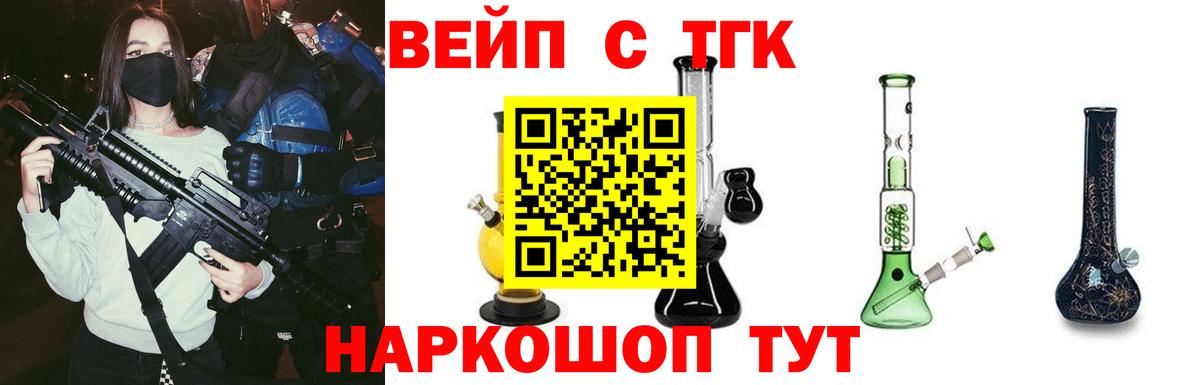Дистиллят ТГК жижа  Вход с VPN  Псков  ТГК концентрат 