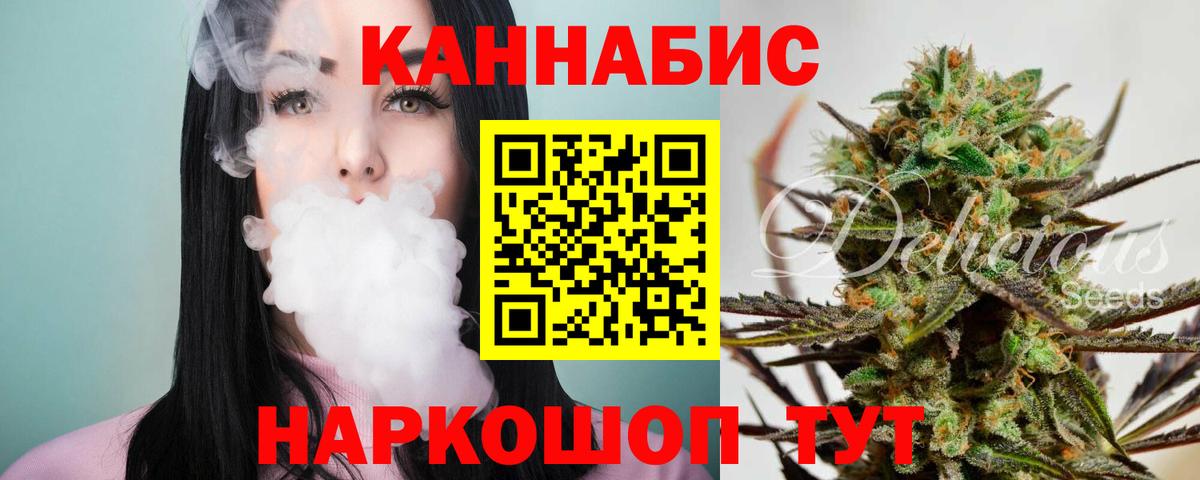 Каннабис LSD WEED  Марихуана Ganja  Псков  МАРИХУАНА VHQ  Вход с VPN 